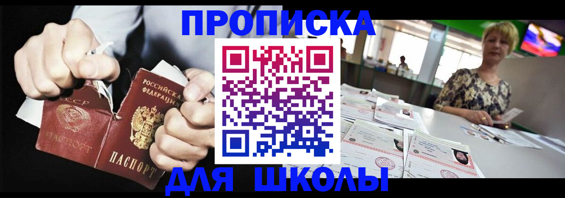 прописка поиск в Белоозёрском