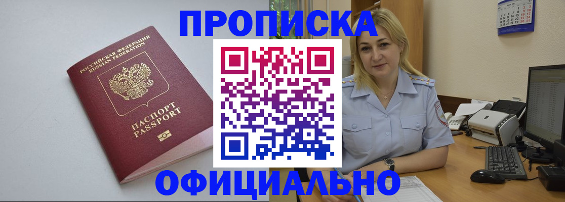 найти адрес прописки в Белоозёрском