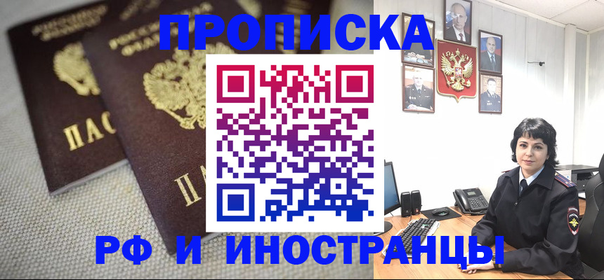 временная регистрация адрес в Белоозёрском