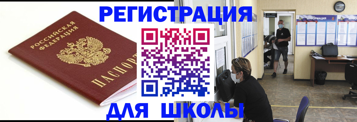 временная регистрация собственник в Белоозёрском