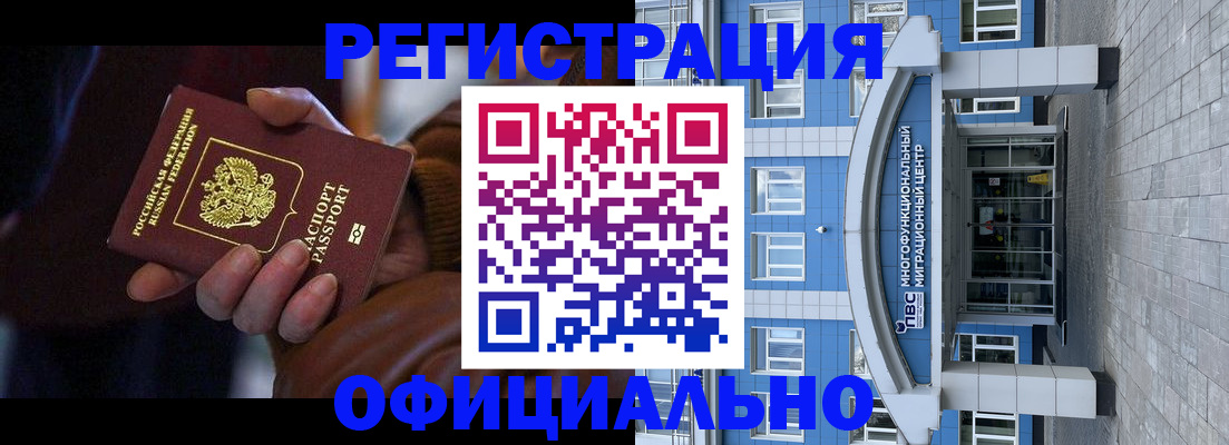 временная регистрация поиск в Белоозёрском